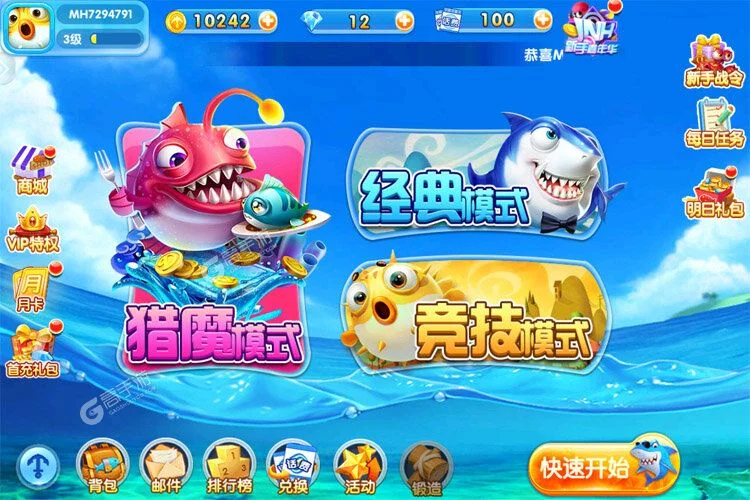 凯旋娱乐h5捕鱼游戏特色炮台